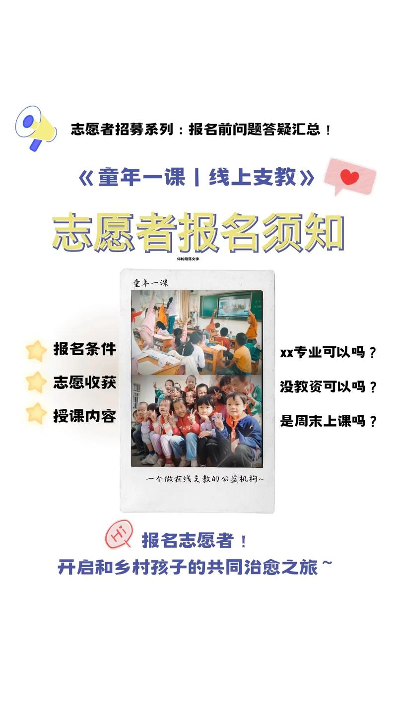 线上支教活动是什么意思? 线上支教活动是什么意思?