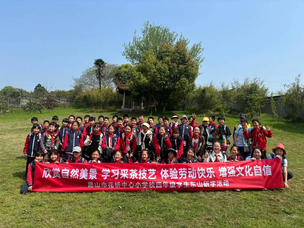 作文研学之旅400字