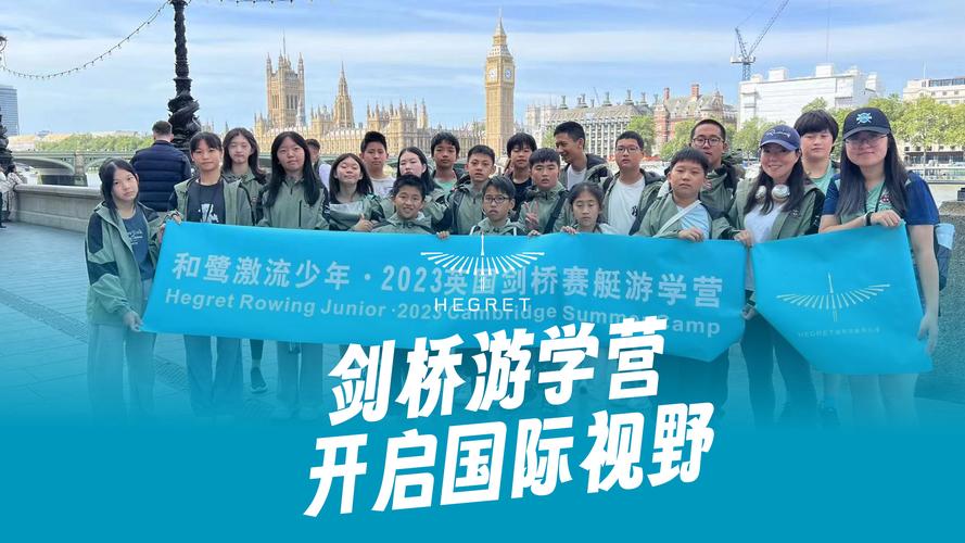 游学营是什么意思