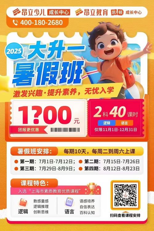 校外英语补习班暑期结课话术