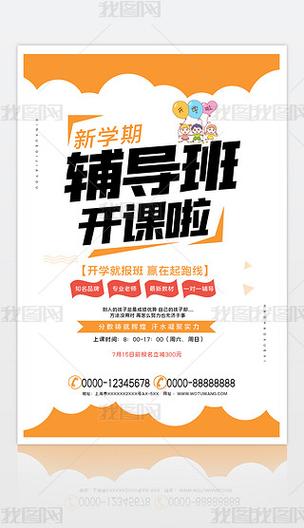 校外英语补习班暑期结课话术