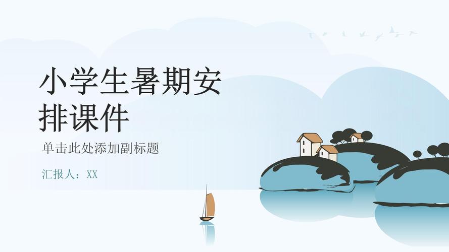 暑期社会实践主题都有哪些啊?