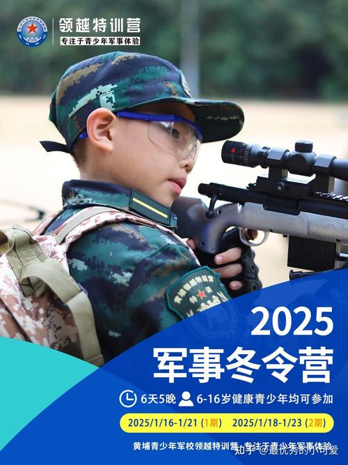 常州溧阳军事训练营收费价目表