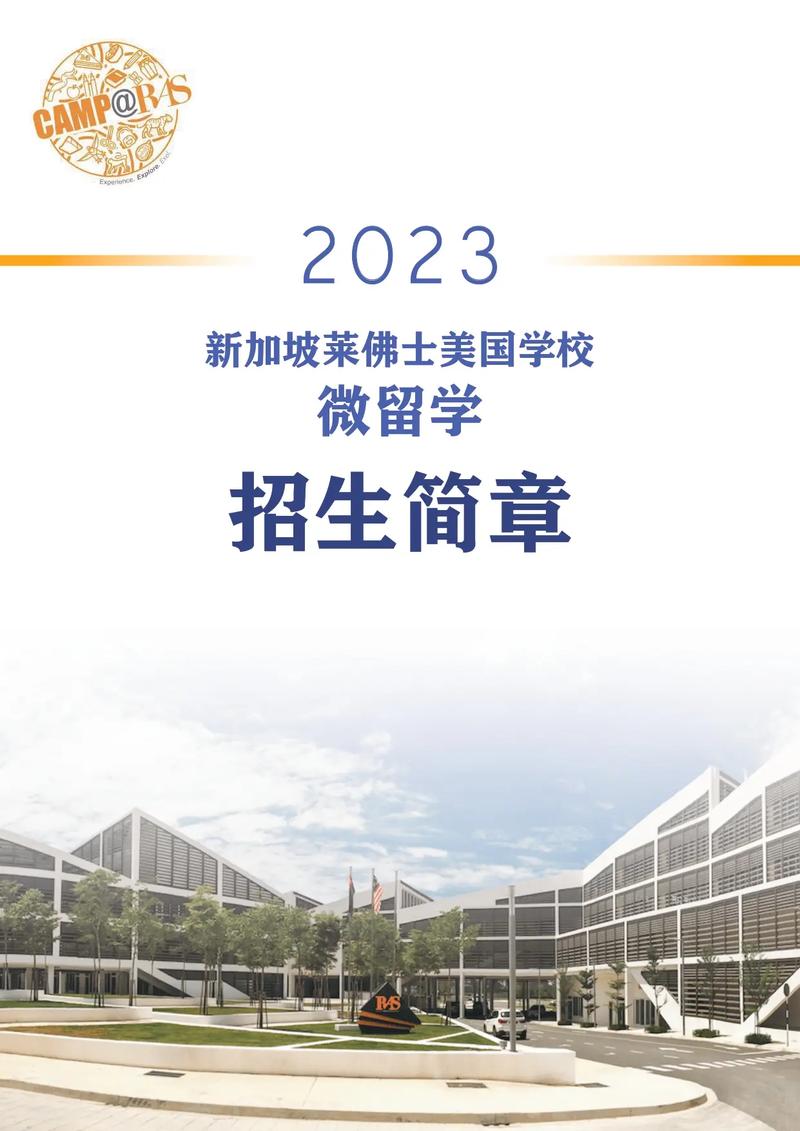 什么是微留学? 什么是微留学?