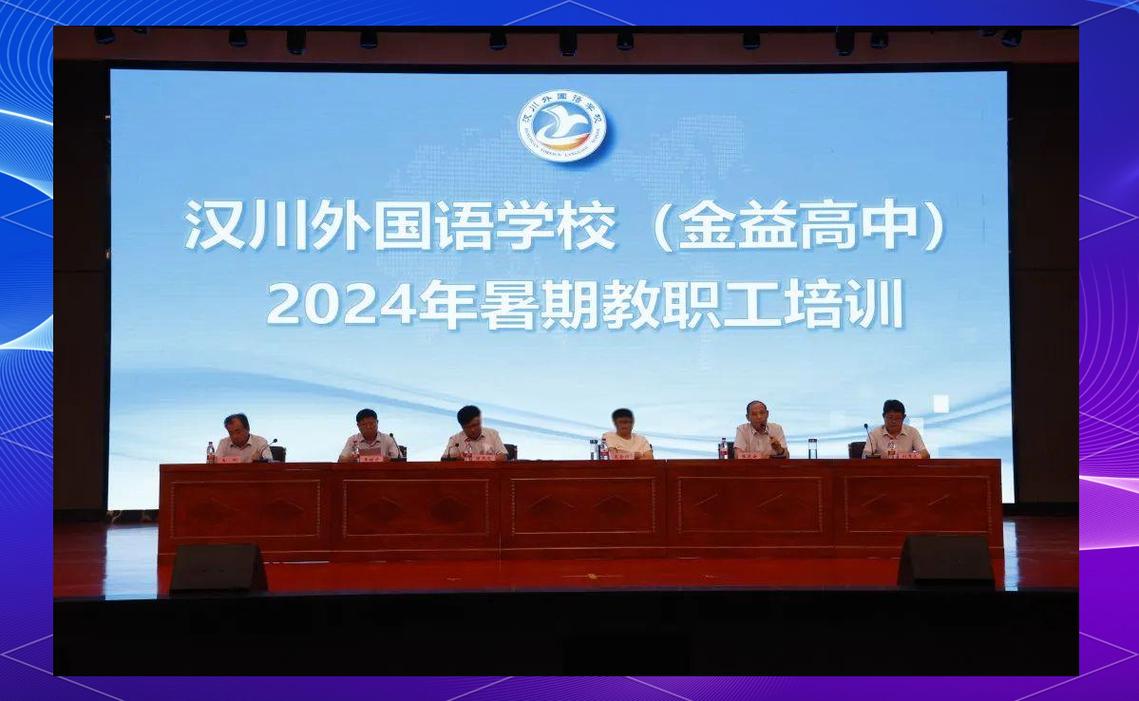 暑期师德师风培训心得体会