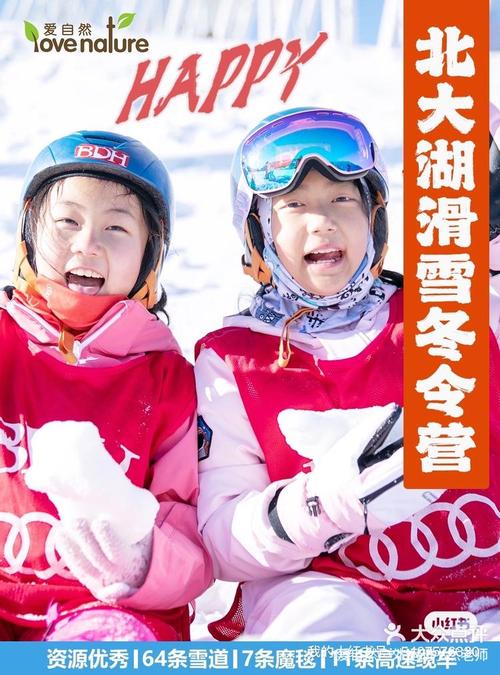 介绍冬令营滑雪的文案