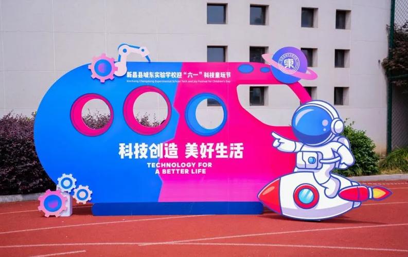 大学科技节活动方案