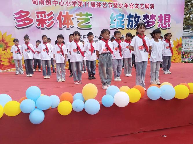 体育节徽章设计