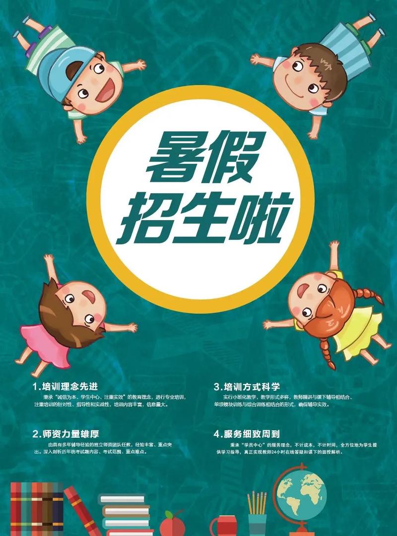 众图网素材分享|10款暑假培训招生海报模板,不用熬夜肝设计了,爽!_百 ...