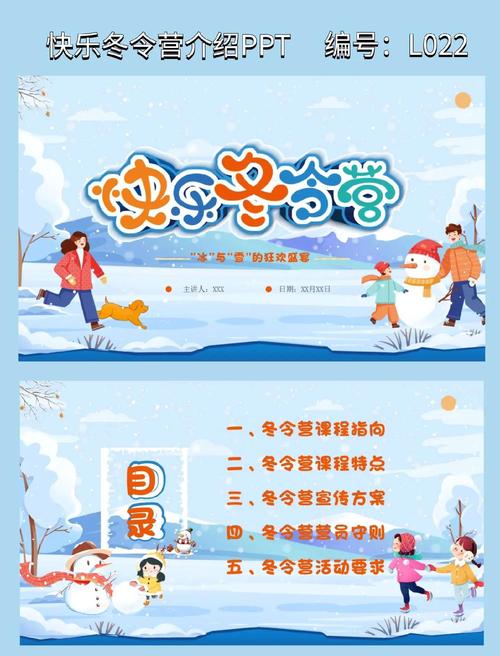 为什么要让孩子参加冬令营,意义是什么