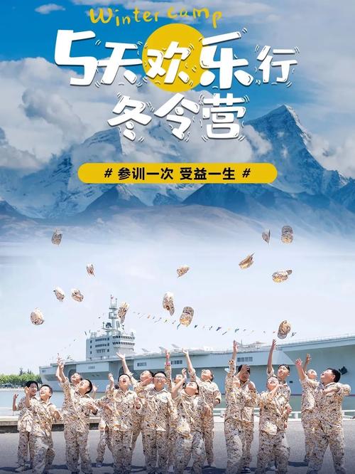 深圳军训冬令营哪里可以报名